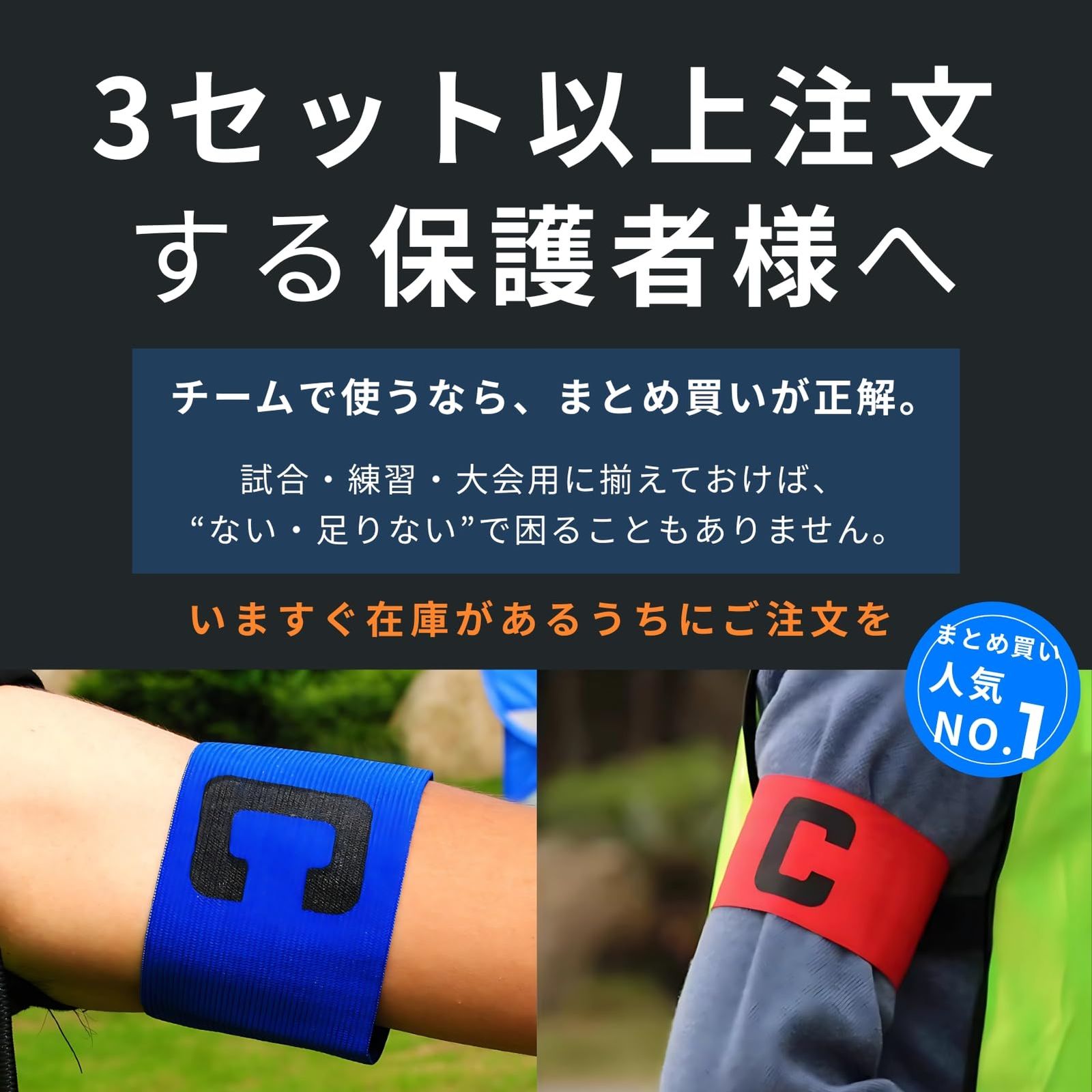 ドナリー キャプテンマーク 6色セット 子供用 ジュニアサイズ