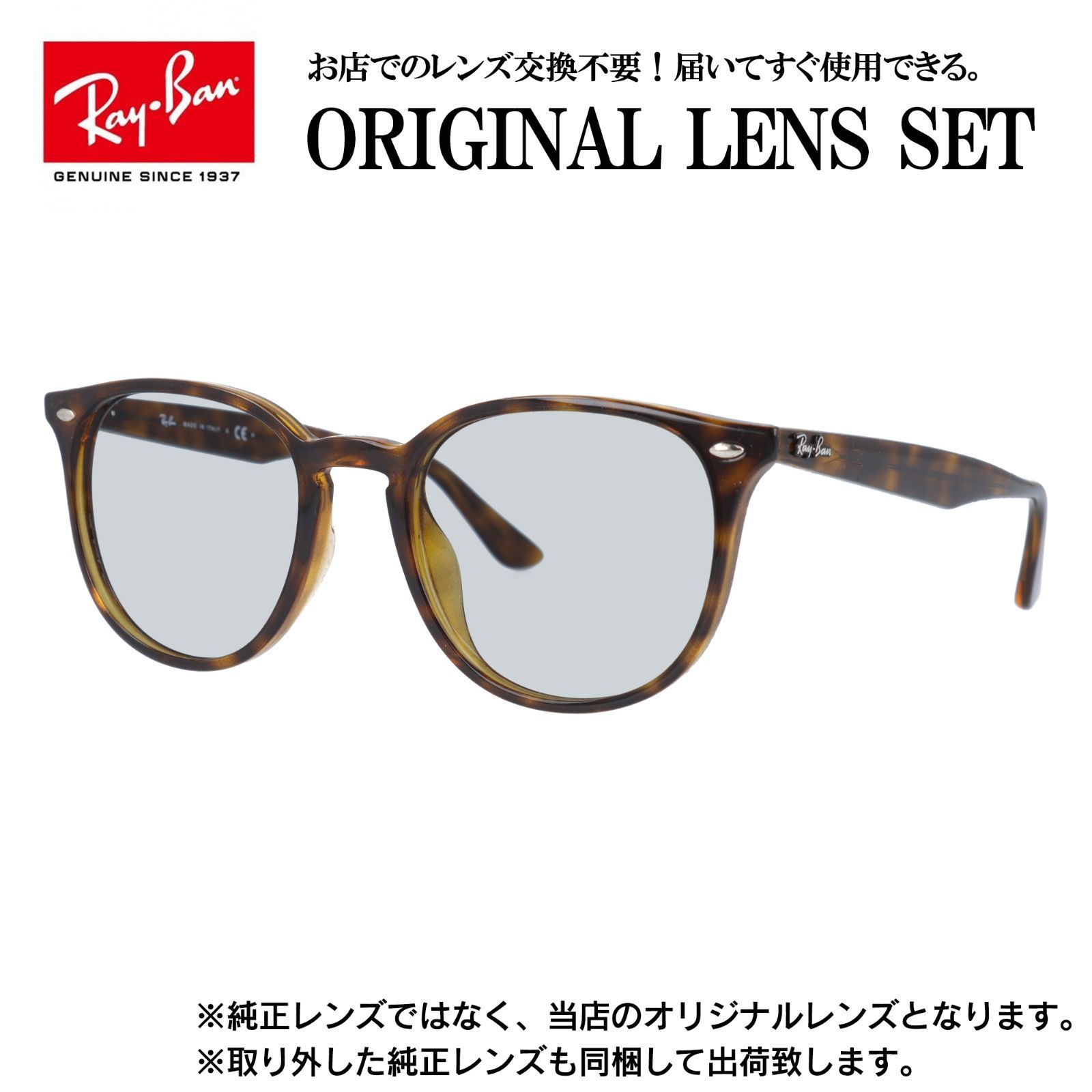 海外正規品】レイバン オリジナルレンズ ライトカラー サングラス Ray 