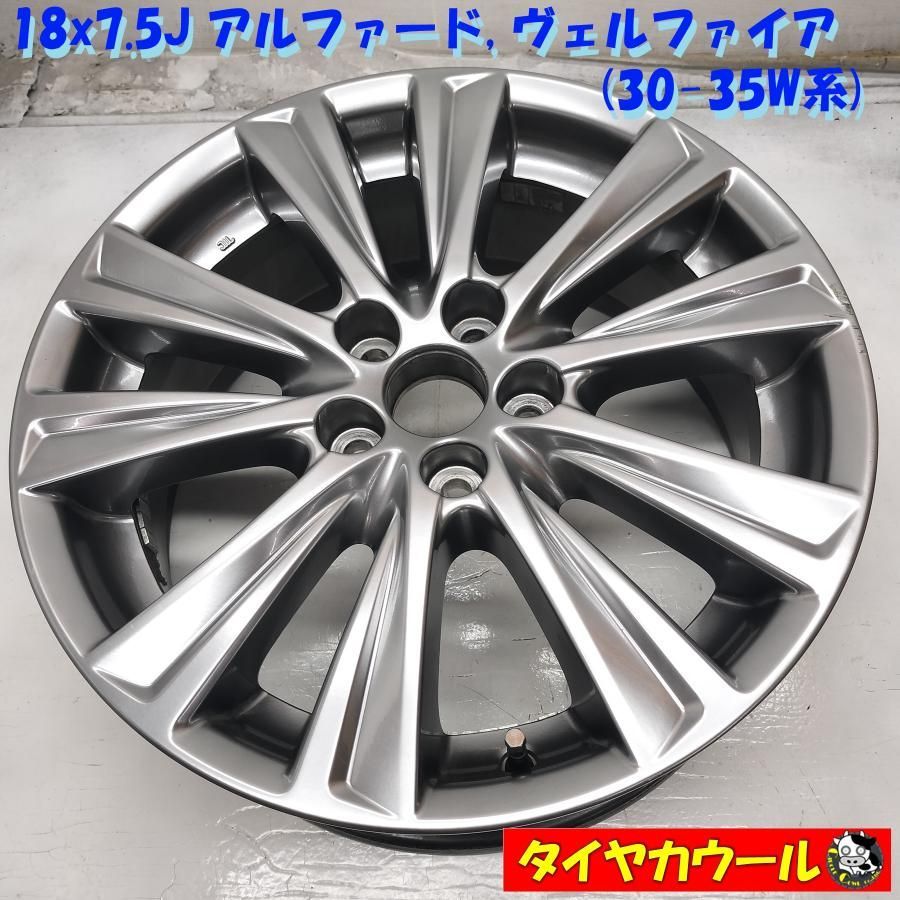 ◆配送先指定あり◆ 18x7.5J アルファード ヴェルファイア 30-35W系 純正 5H -114.3 1本のみ ～本州 四国は ～