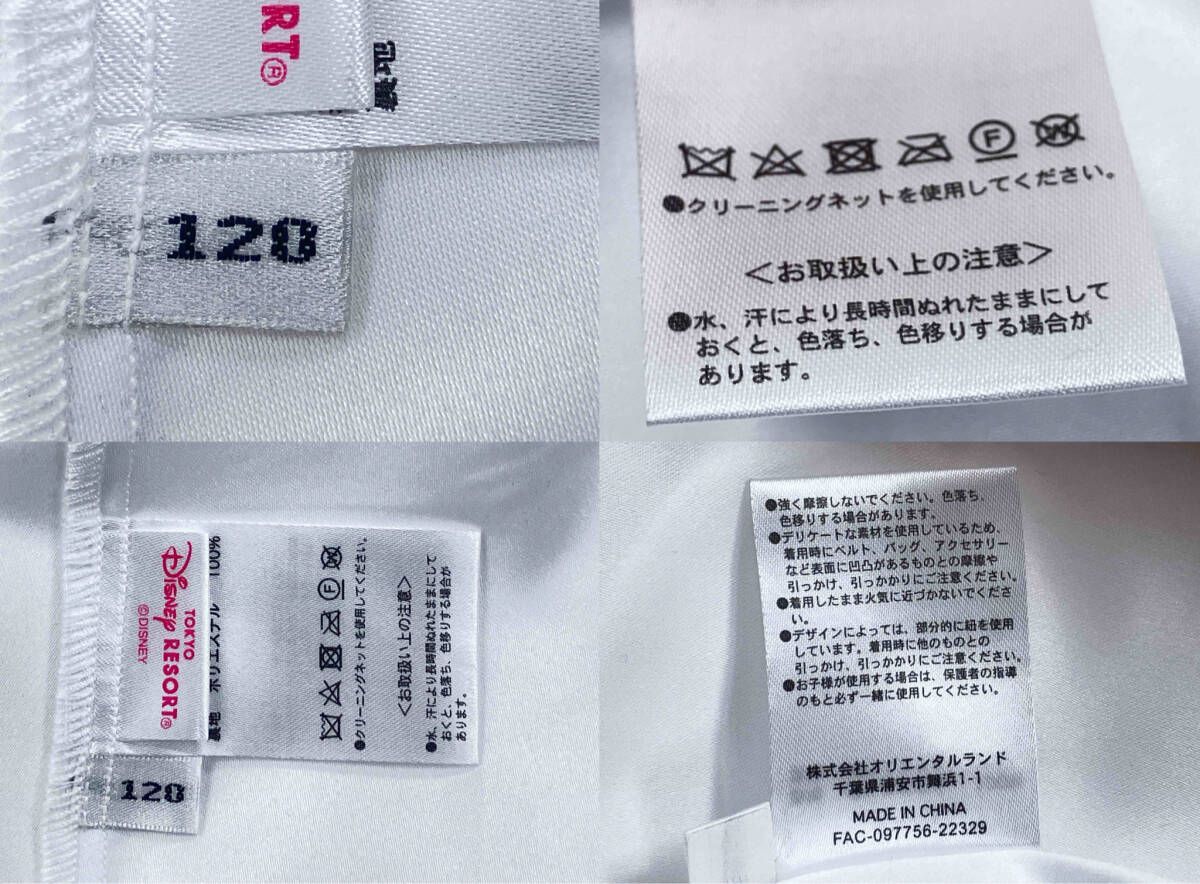 DISNEY RESORTビビディ