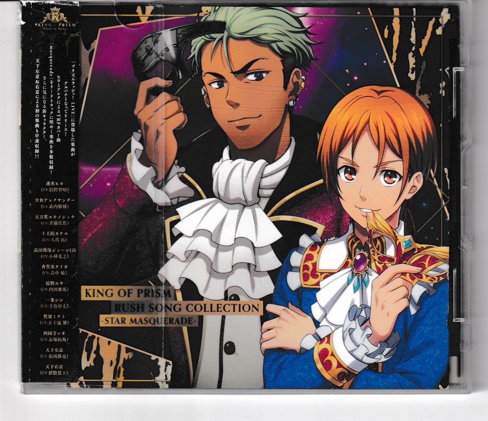 STARCHILD CD Collection Series: Nippon Sunrise Sakuhin