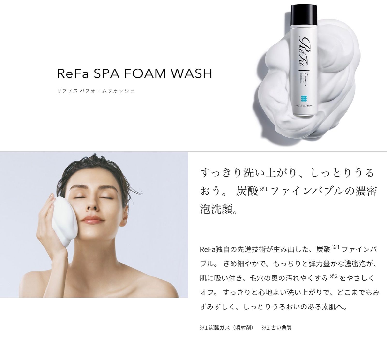 リファ スパフォーム ウォッシュ 2本セット ReFa SPAFOAM WASH - メルカリ