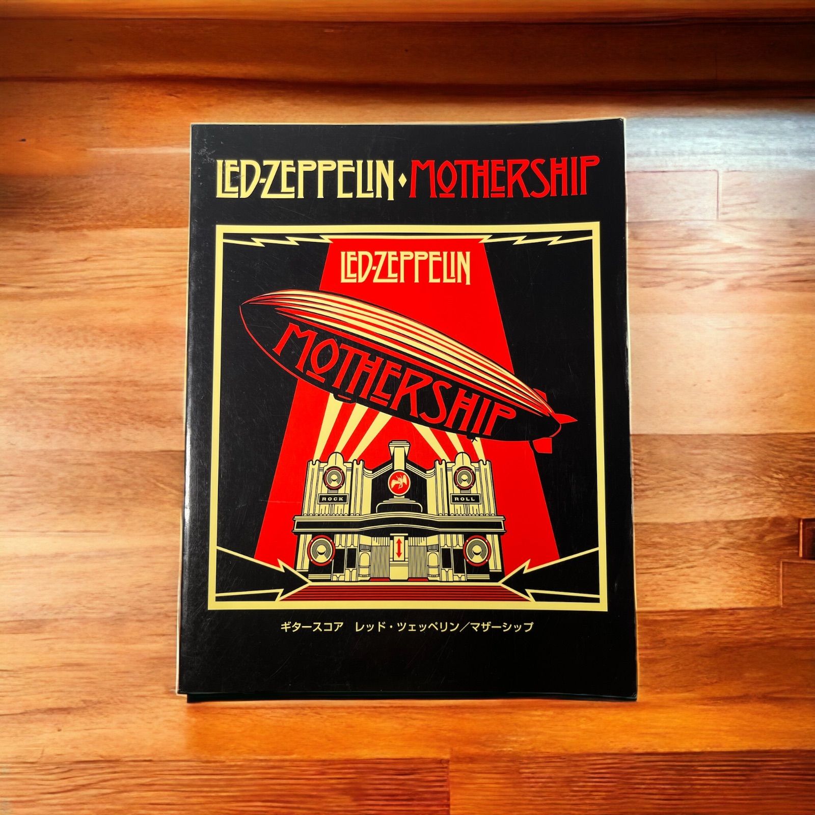 ギタースコア Led Zeppelin 『Mothership』 - ギター