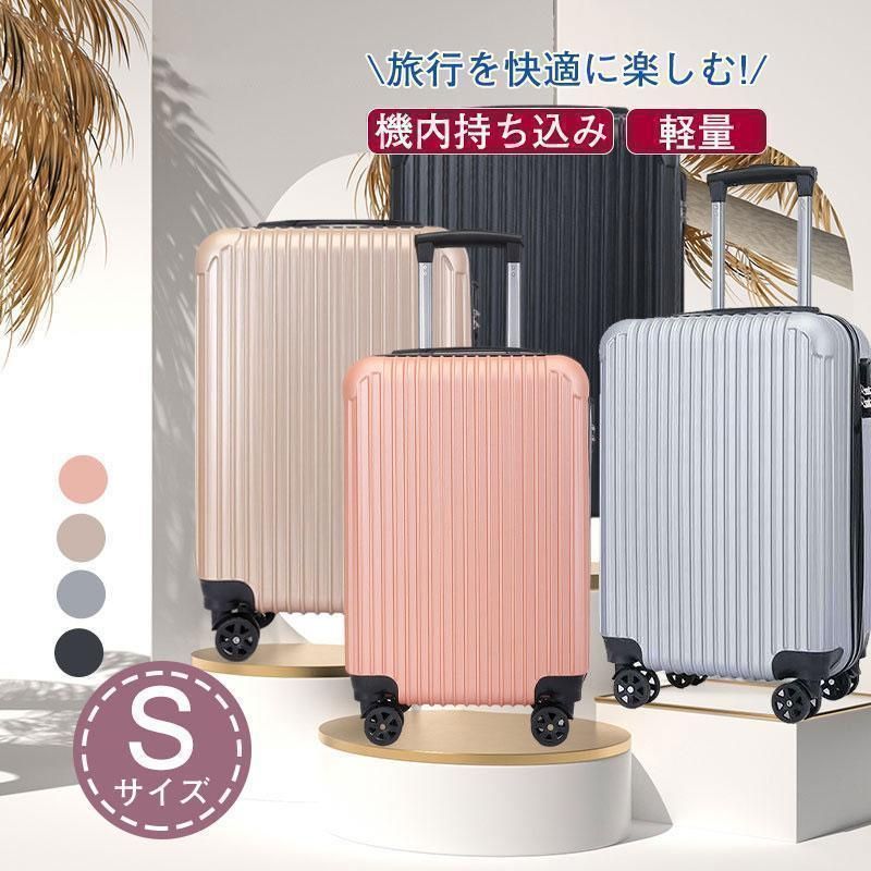 可愛い　お洒落キャリーケース　新品未使用　機内持ち込み可能　スーツケース 楽天市場】スーツケース 機内持ち込み キャリーケース SSサイズ