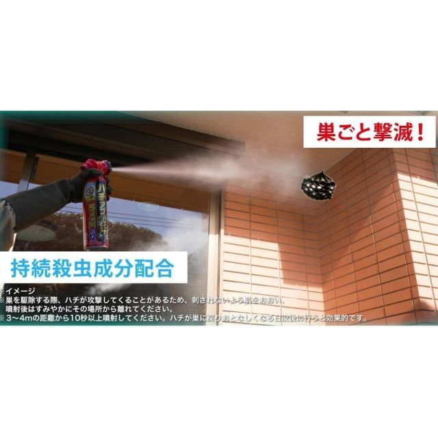 蜂 蜂スプレー