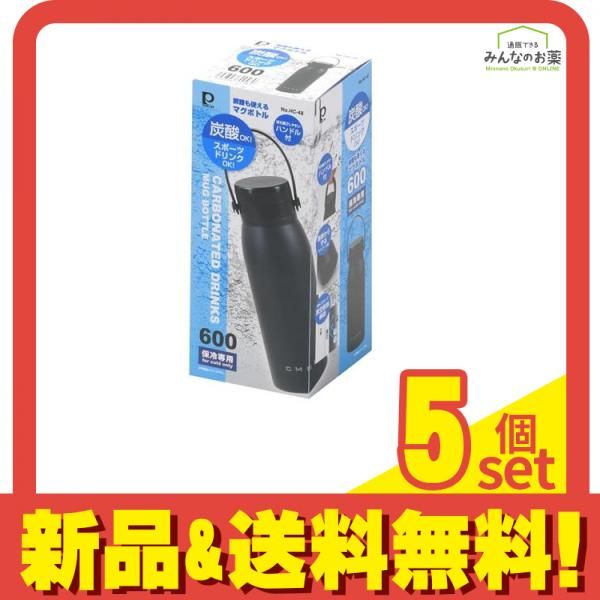 パール金属 炭酸も使えるマグボトル 保冷専用 HC-0048 ブラック 600mL 5個セット まとめ売り