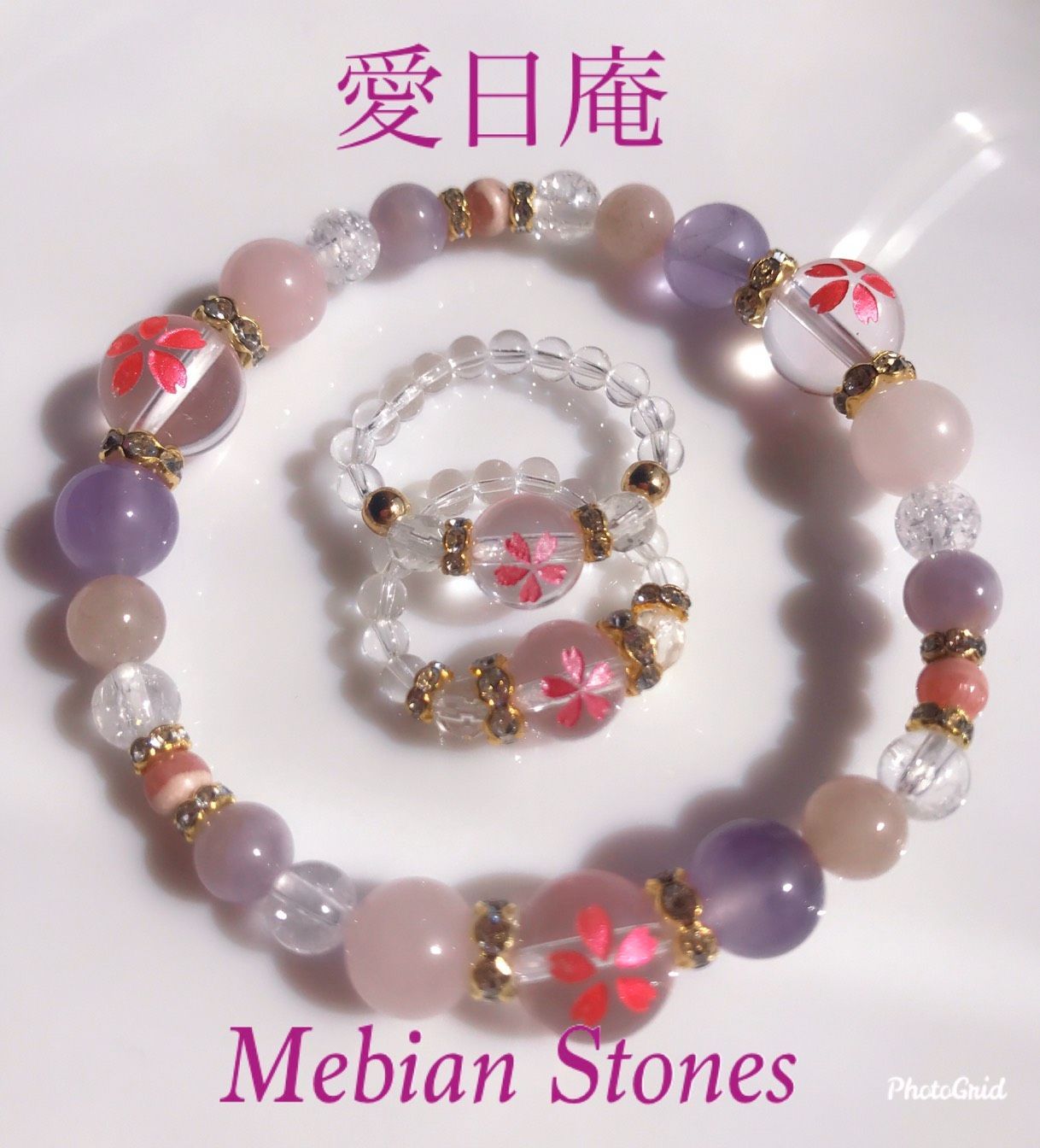 愛日庵 mebian stones - メルカリShops