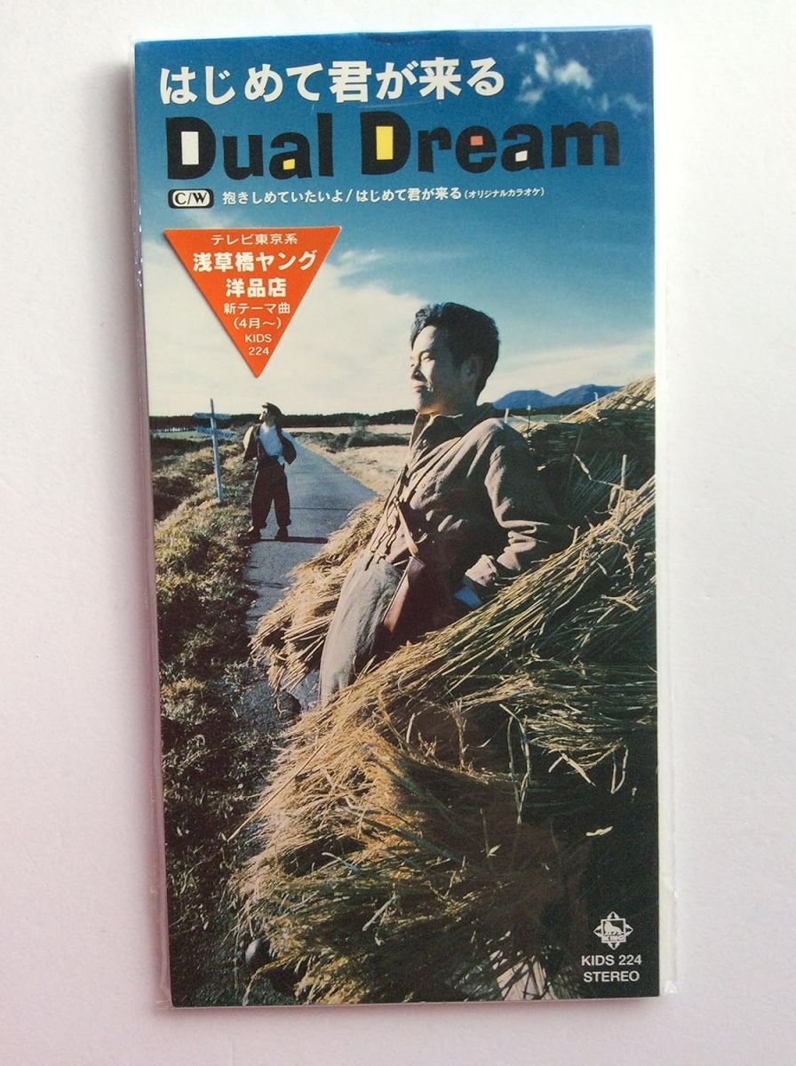 CD DUAL DREAM, カラオケ, 小島健二 はじめて君が来る KIDS224