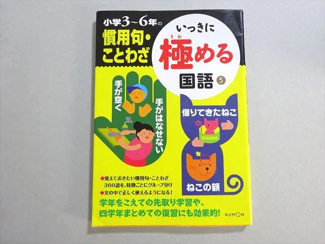 2026年最新】公文国語cの人気アイテム - メルカリ