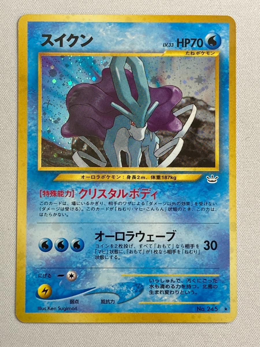 スイクン No.245 ★ めざめる伝説 Lv.33 スイクン LV.33 ☆ [旧裏面] No.245 めざめる伝説 状態難
