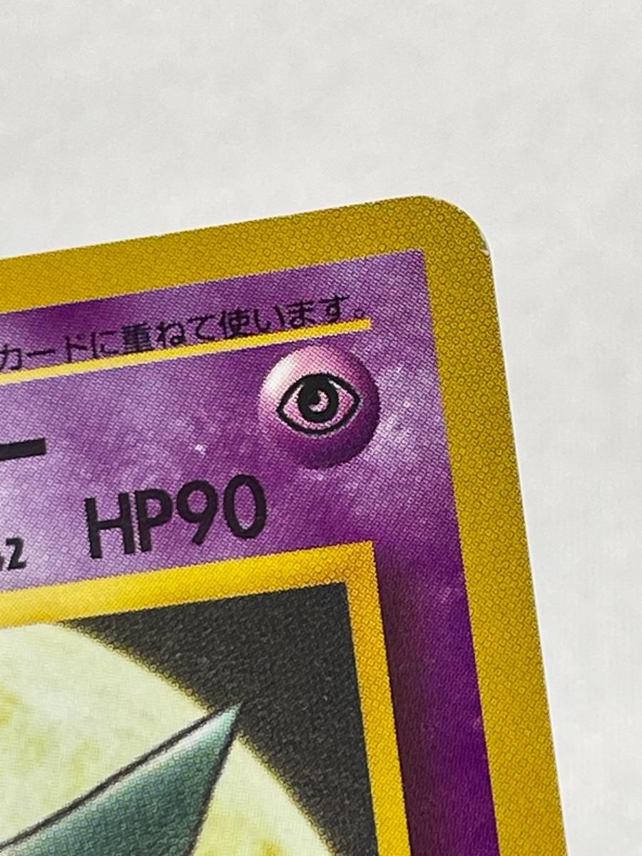 ナツメのゲンガー お買い得品 LV.42 [旧裏面] No.094 ヤマブキシティ