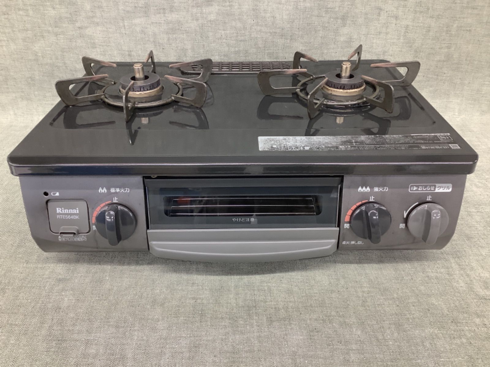 ガスコンロ リンナイ RTE564BKR 2018年製 都市ガス