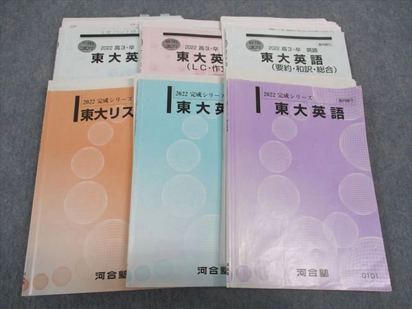 河合塾 東京大学 東大英語/要約・和訳・総合 テキストセット 2024 夏期/冬期 計2冊 014m0D 楽天市場】河合塾 東京大学 東大英語/要約・和訳・総合/東大英
