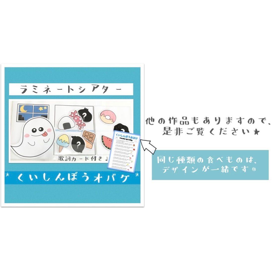 食いしん坊のごりら 食いしん坊ゴリラ  手遊び ペープサート ラミネートシアター 保育教材 保育園 幼稚園 教材 パネルシアター