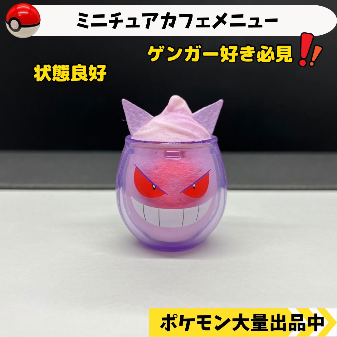 ゲンガーのあやしいひかりスムージー - メルカリ