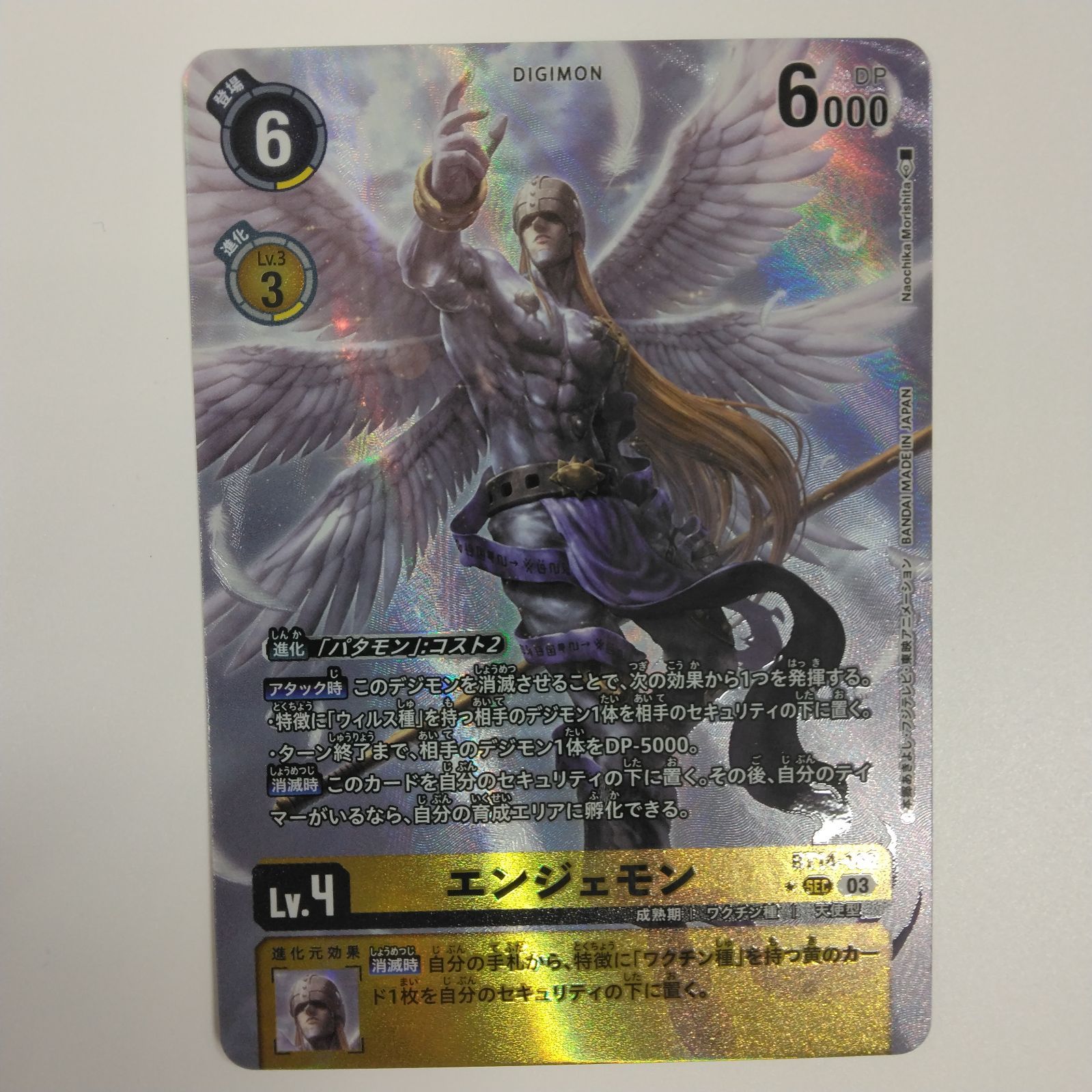 エンジェモン　シークレット　4枚 デジモンカードゲーム （パラレル） BT14-102 エンジェモン