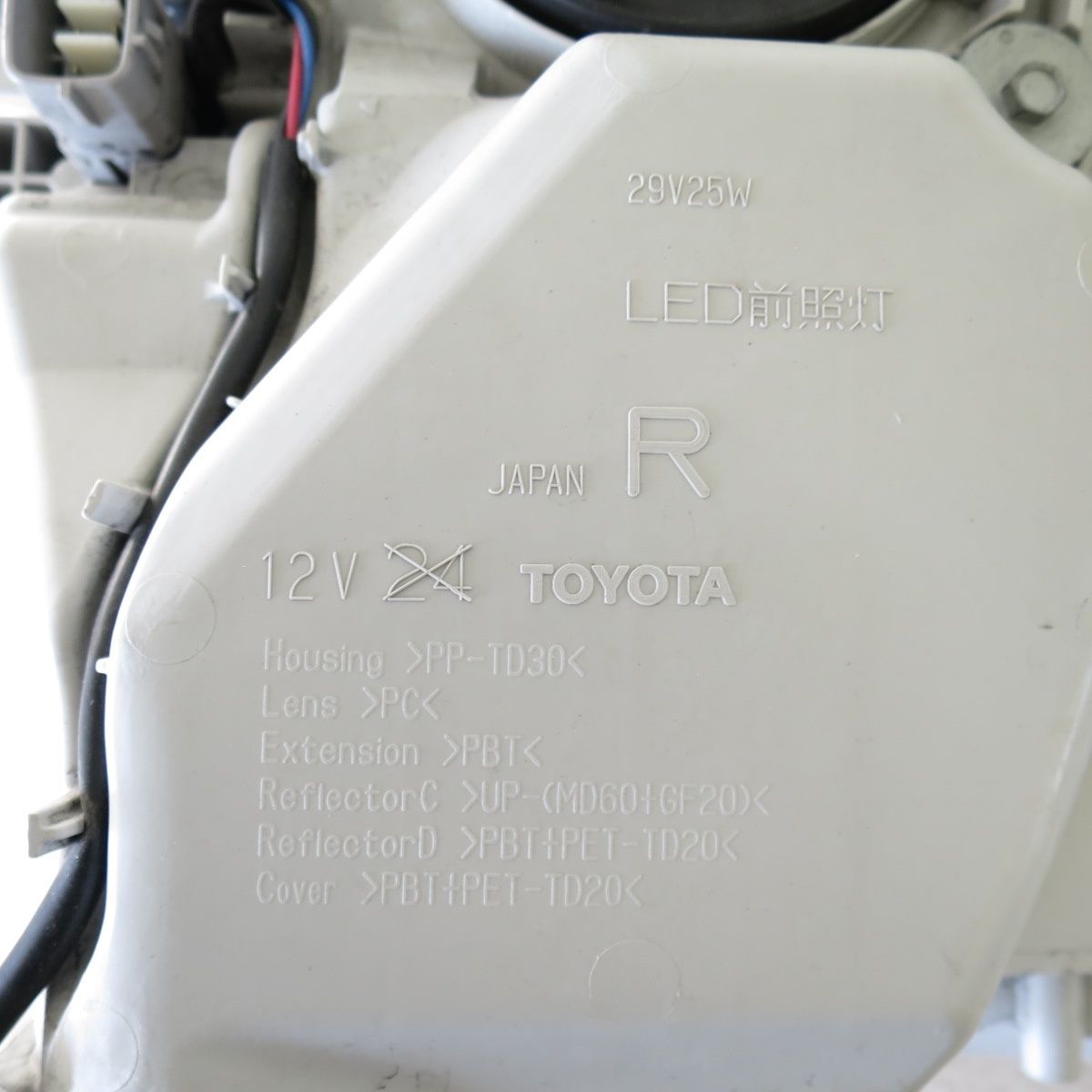 送料無料] 左右セット！コンピューター付き◇トヨタ 200系 ハイエース