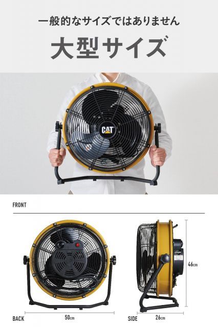 CAT フロアファン