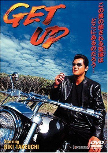 【】GET UP [DVD]