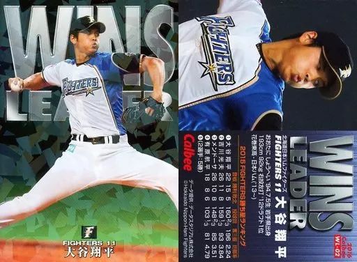 大谷翔平選手 2016 第2弾 WL-02 スペシャルボックス限定 チーム最多勝