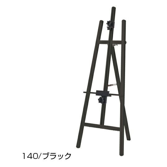 TPSアルミイーゼル TPS-140 ブラック