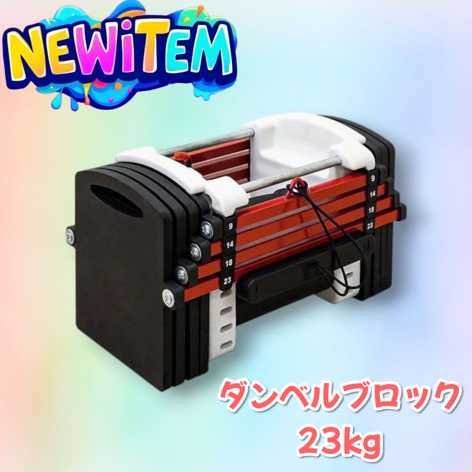 ブロックダンベル赤黒23kg Amazon | 【黒赤】可変式ダンベル19～41kg コンパクト 簡単重量