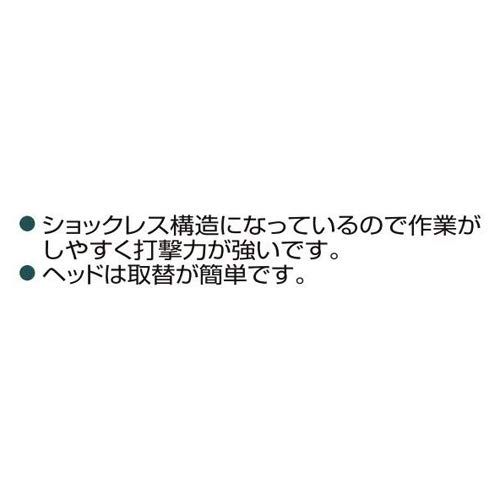 オーエッチ工業 ショックレスハンマー＃２