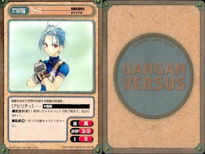 ux115 カード ガンガンヴァーサス まとめ R 炒 相田 千津 扇大介 志摩
