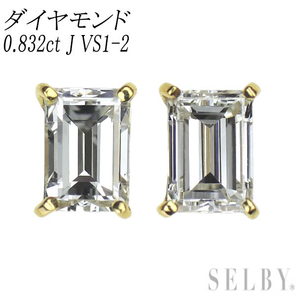 18YG バケットカットダイヤモンドピアス 新品 K18YG バケットカット ダイヤモンド ピアス 0.832ct J VS1