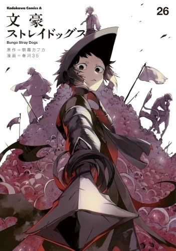 文豪ストレイドッグス 1巻～26巻 セット 文豪ストレイドッグス - : 角川書店 by 全巻 (角川コミックス・エース