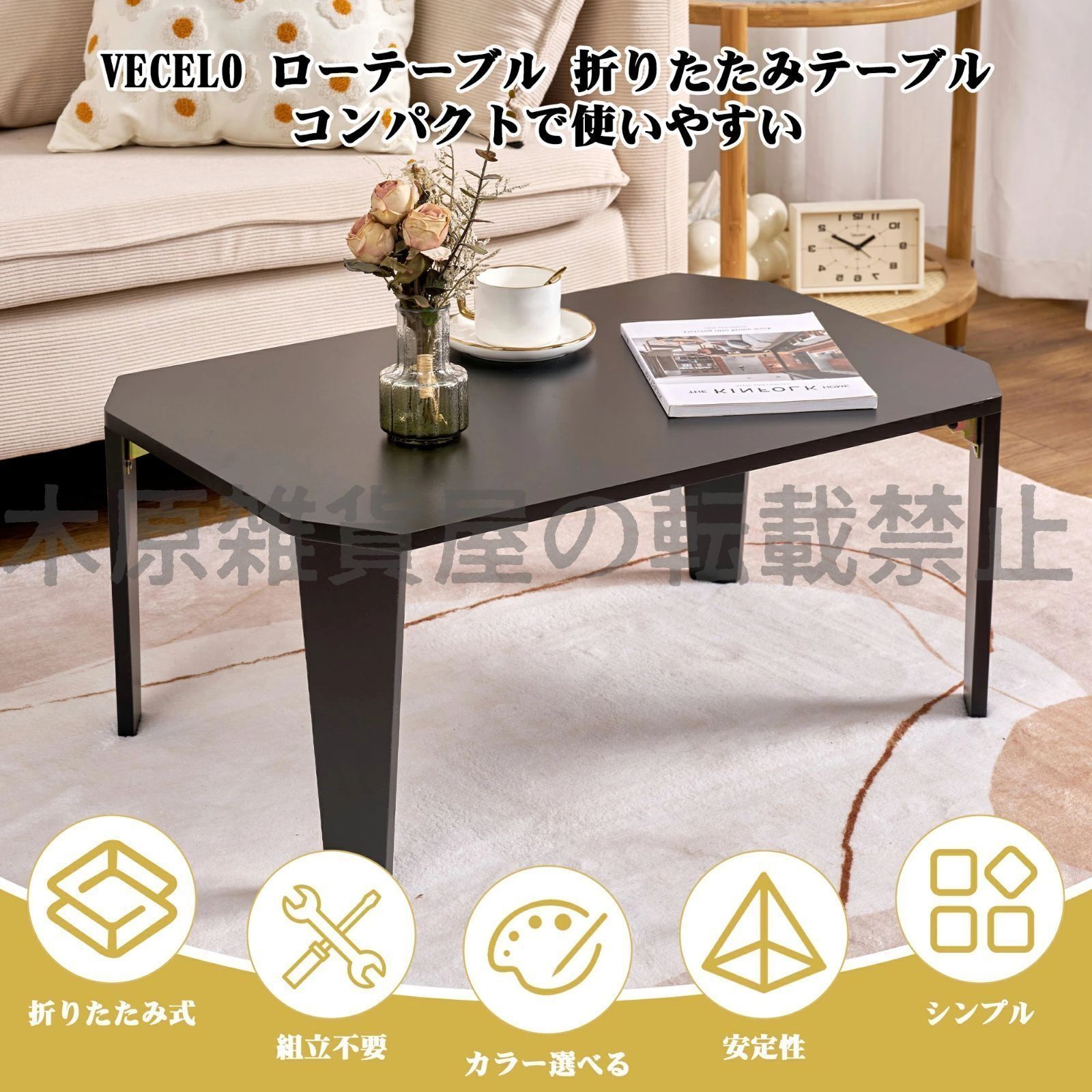 テーブル 折りたたみ センターテーブル リビングテーブル 折り畳み ローテーブル 折りたたみテーブル コンパクト 折れ脚 おしゃれ 木目 机 軽量 一人暮らし 折り畳み式 75x50cm