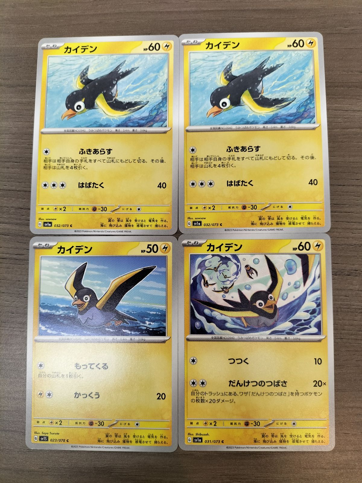 KAITOポケモンカードまとめ売り プロセカ KAITO まとめ売り - メルカリ