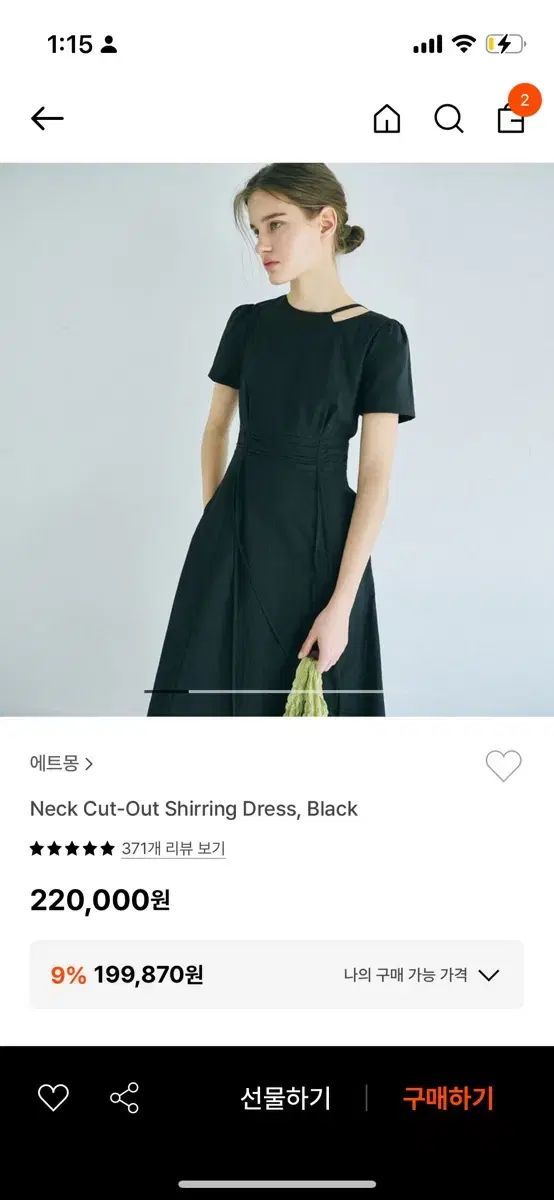 ETMON エトモン cut out シャーリング ワンピース