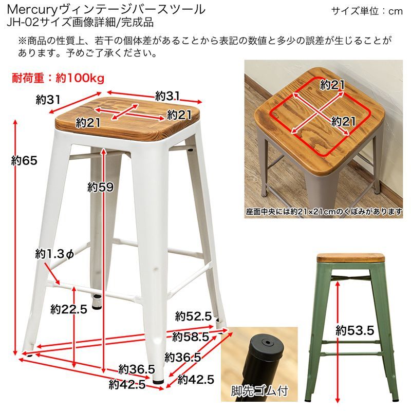 Mercury ヴィンテージバースツール ハイスツール 1脚 スタッキング