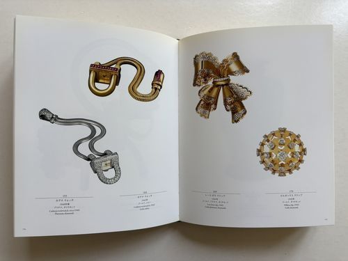 【図録他】技を極める　ヴァンクリーフ&アーペル　ハイジュエリーと日本の工芸 図録 技を極める ヴァン クリーフ&アーペル ハイジュエリーと