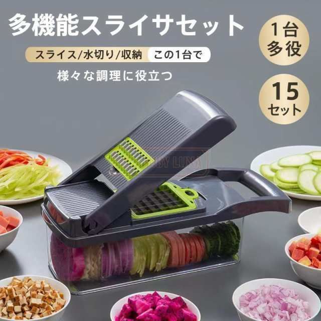 最安挑戦 春 スライサー 野菜カッター 家庭 1台多役 15点セット 野菜カッター 野菜調理器セット せん切り器 時短