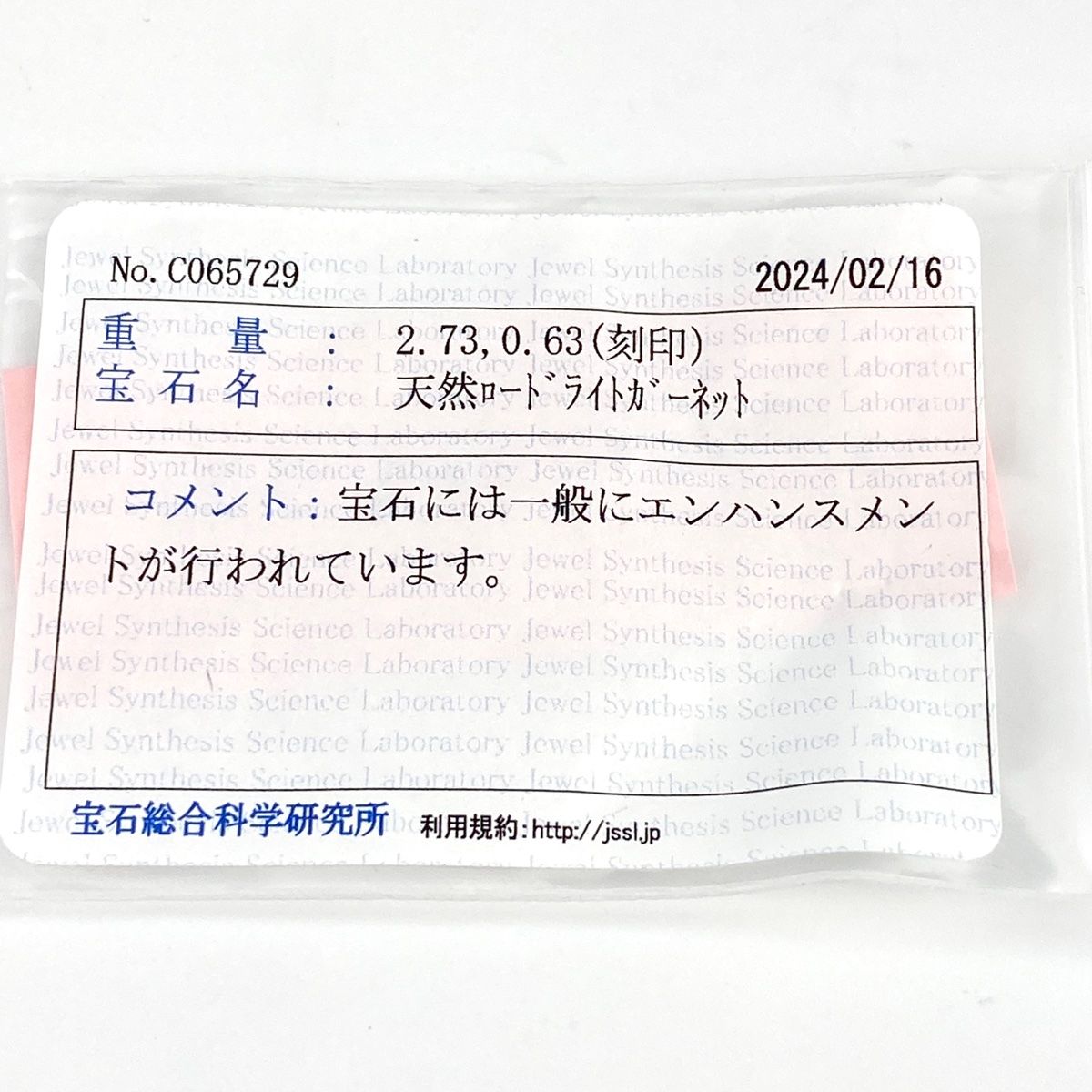 ロードライトガーネット デザインリング プラチナ 指輪 メレダイヤ リング 11号 Pt900 ロードライトガーネット ダイヤモンド レディース  【中古】