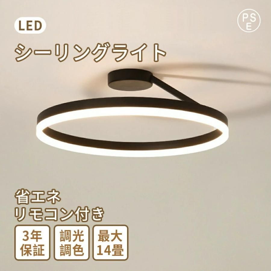 シーリングライト LED 北欧 おしゃれ 丸形 6畳 8畳 12畳 14畳 スマホ リモコン操作 ペンダントライト 照明器具 調光調色 和室 LED照明 間接照明 寝室用 省エネ 40cm