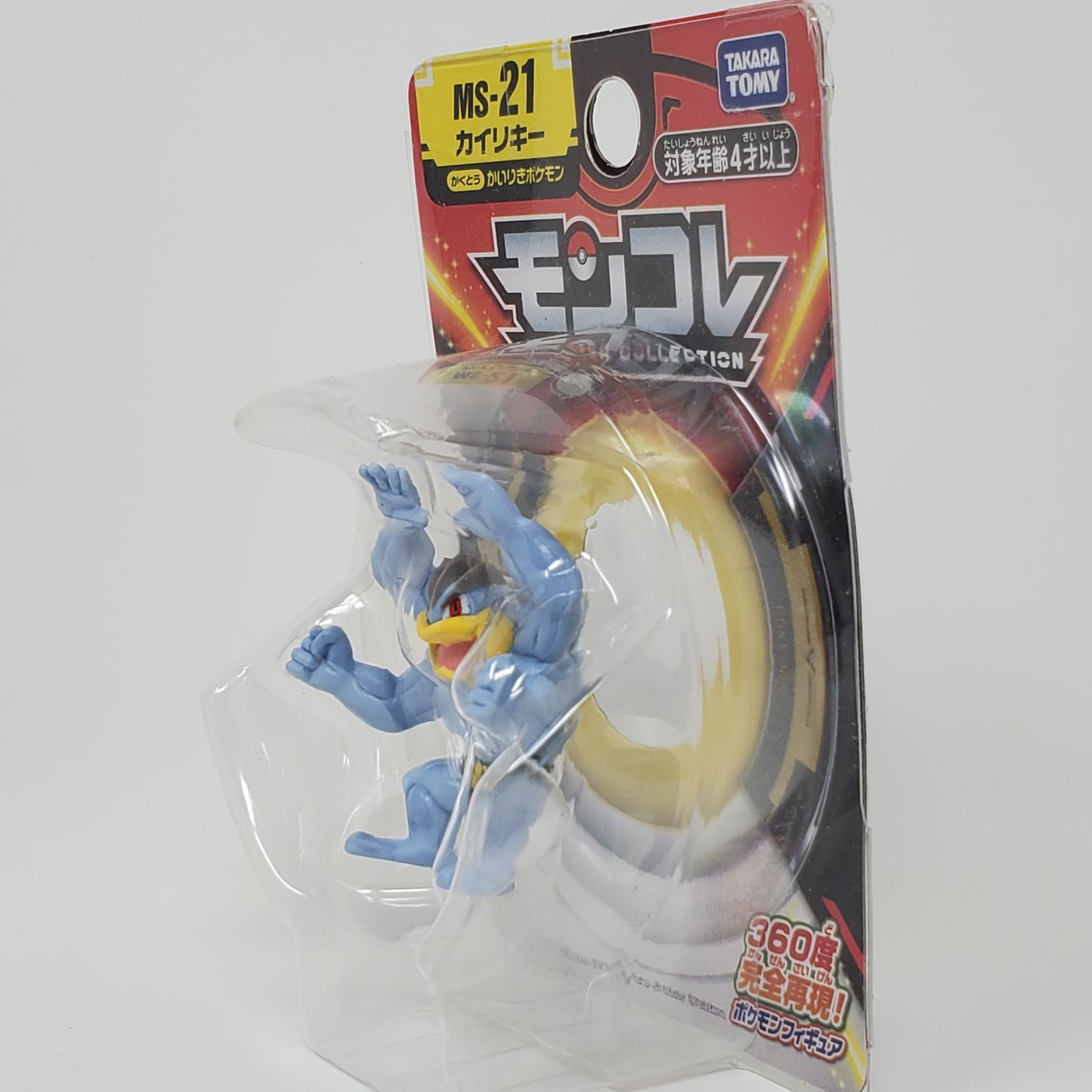 新品】 モンコレ MS-21 カイリキー ポケットモンスター ポケモン 
