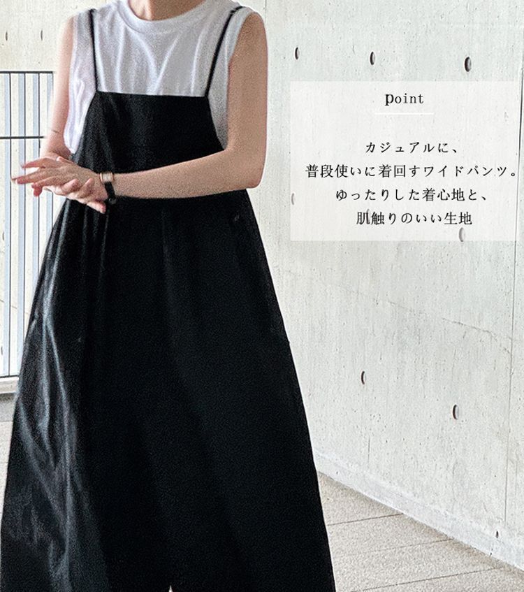 体型カバー