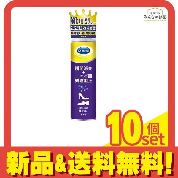 ドクターショール 消臭 抗菌 靴スプレー 無香料 150 mL セット