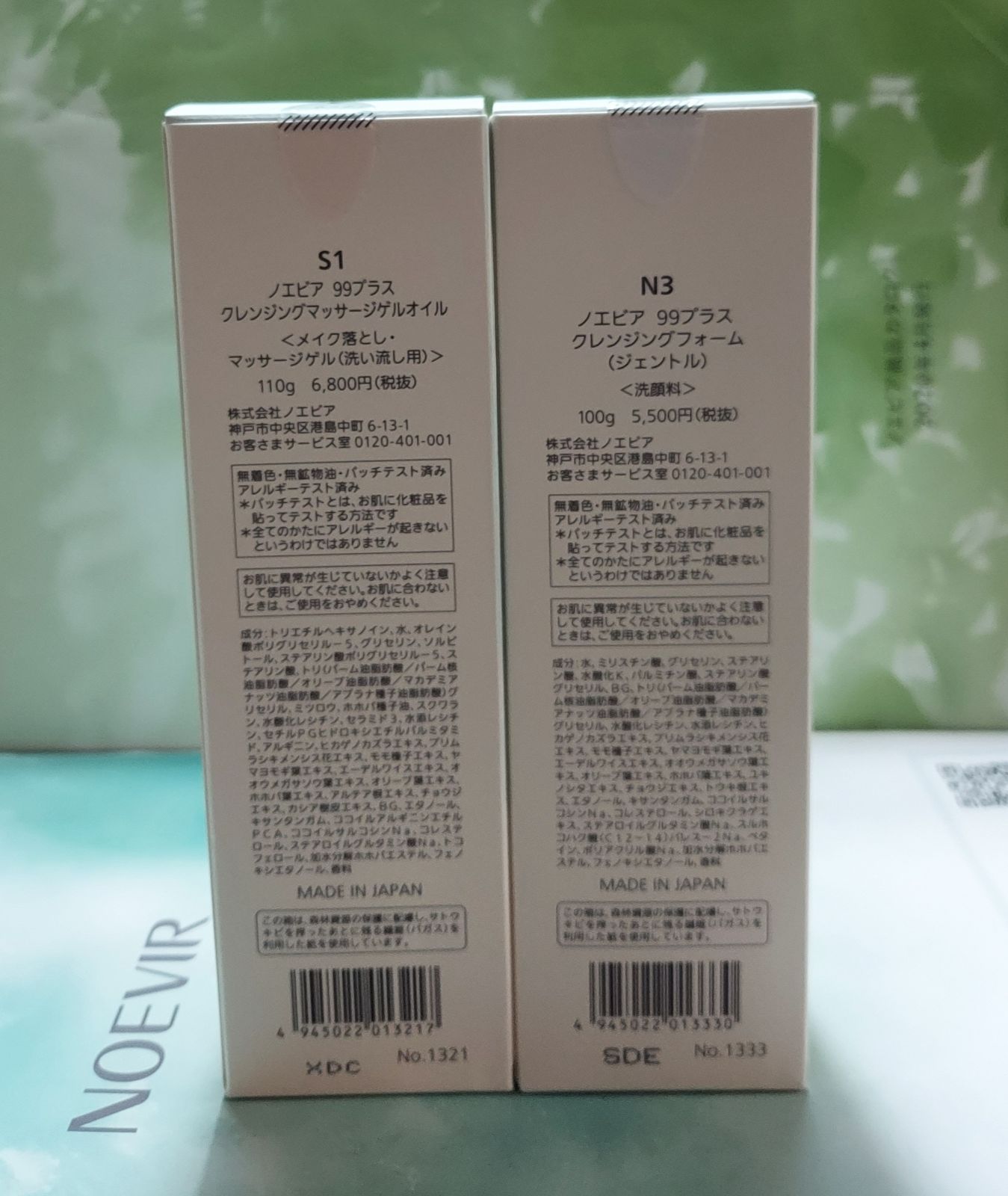 ノエビア99 クレイジングマッサージクリームs 6本入り 値引きok