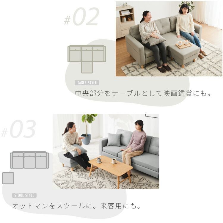 SAKODA リレミト カウチソファー(本体部分) ワンルームにもぴったりフィット！自由自在にアレンジできるカウチソファ