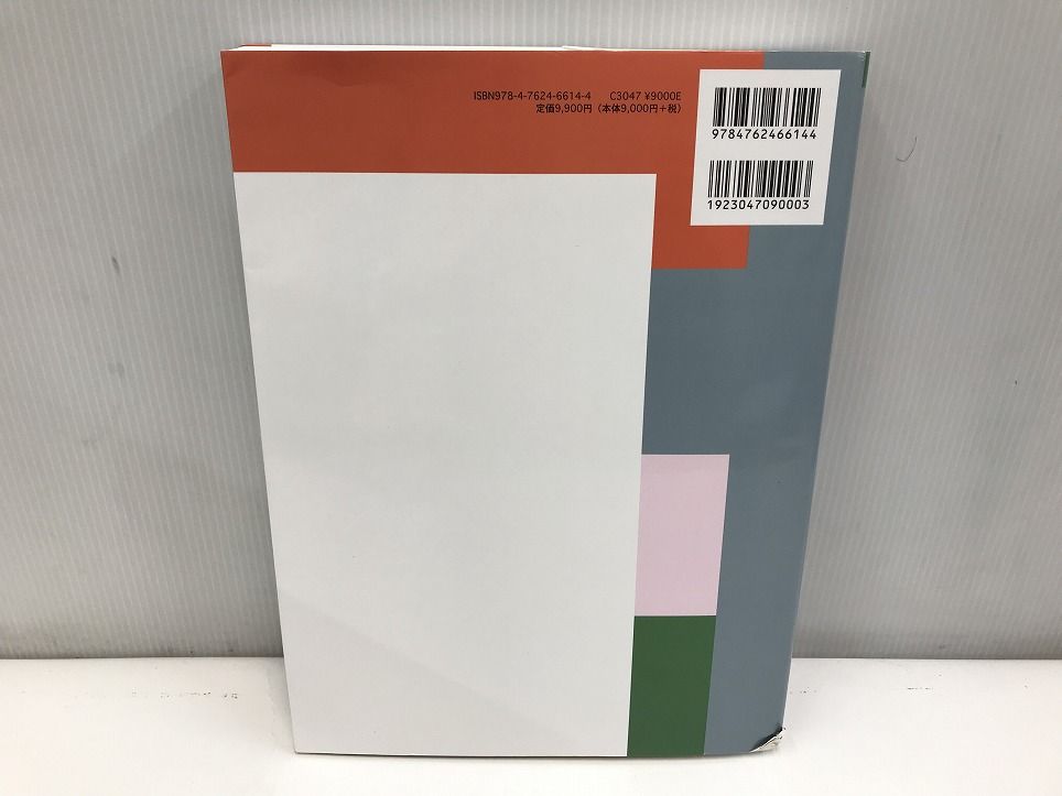 ☆未使用☆ 学建書院 書籍 スタンダード歯科理工学 生体材料と