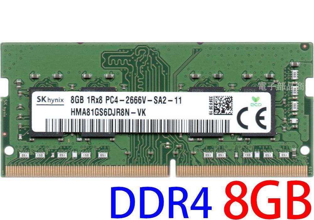 SK hynix PC4-21300S (DDR4-2666) 8GB SO-DIMM 260pin ノート用 1Rx8