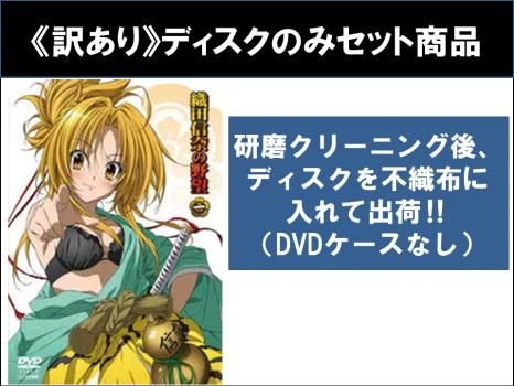 全巻セット【中古】DVD▼織田シナモン信長(6枚セット)第1話～第12話 最終 レンタル落ち 訳あり】織田信奈の野望(6枚セット)第1話～第12話 最終
