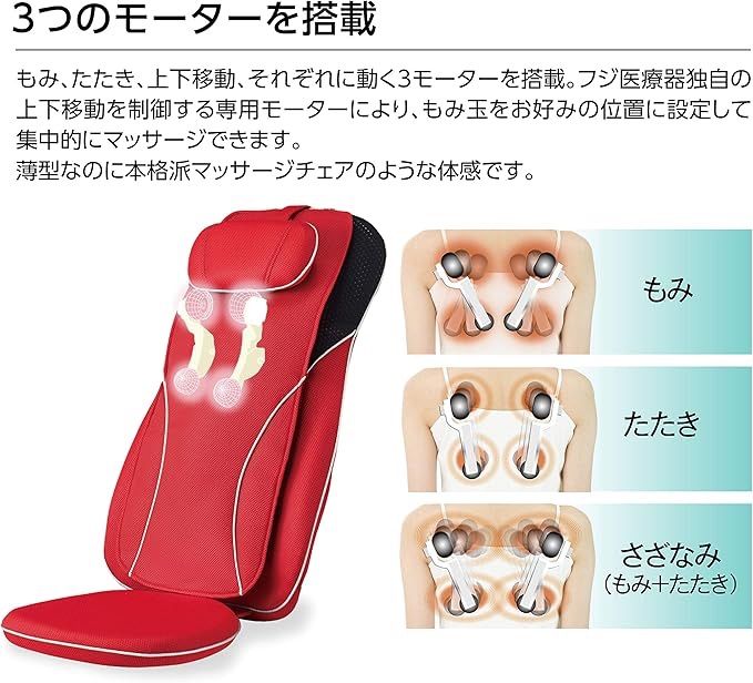 シートマッサージャー MRL−1100