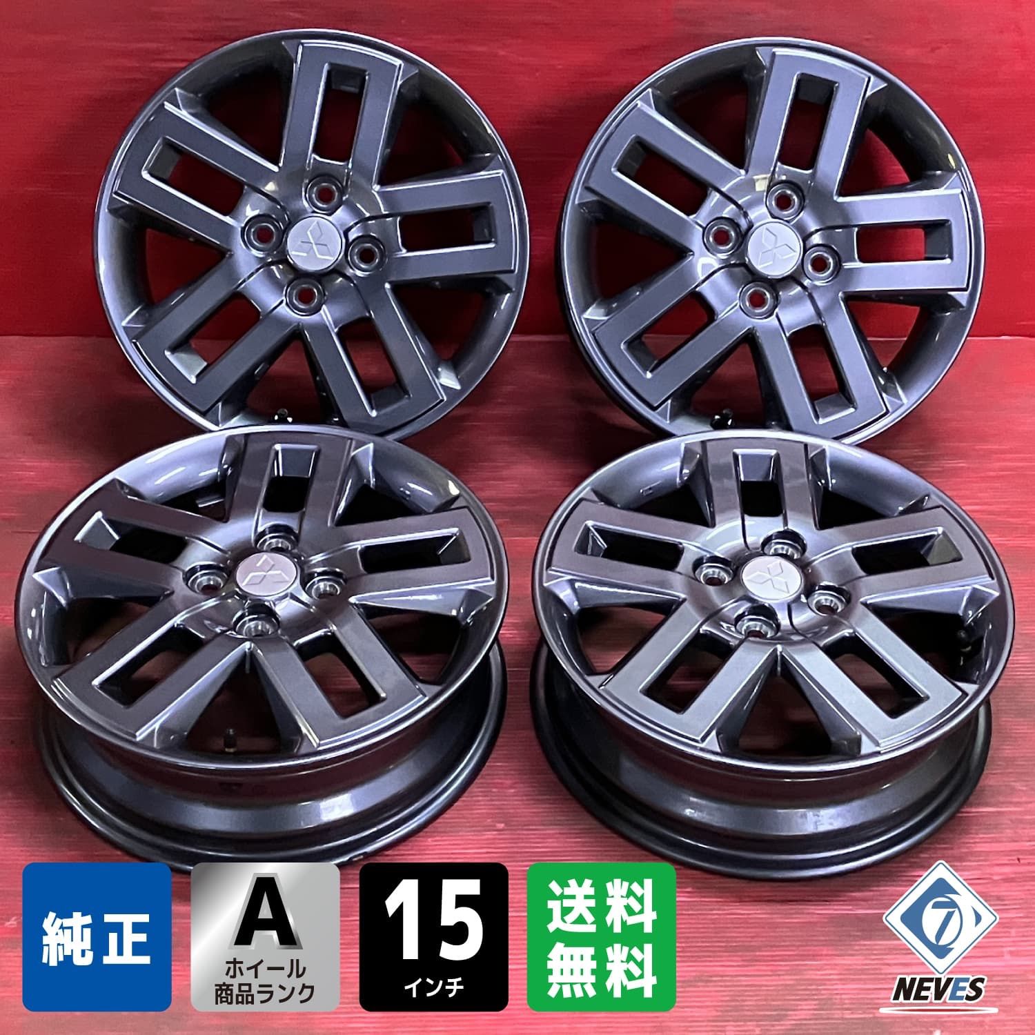 ホイール 15x4.5 46 100 4H ミツビシ B35 34 B38 37デリカミニ純正 4本SET