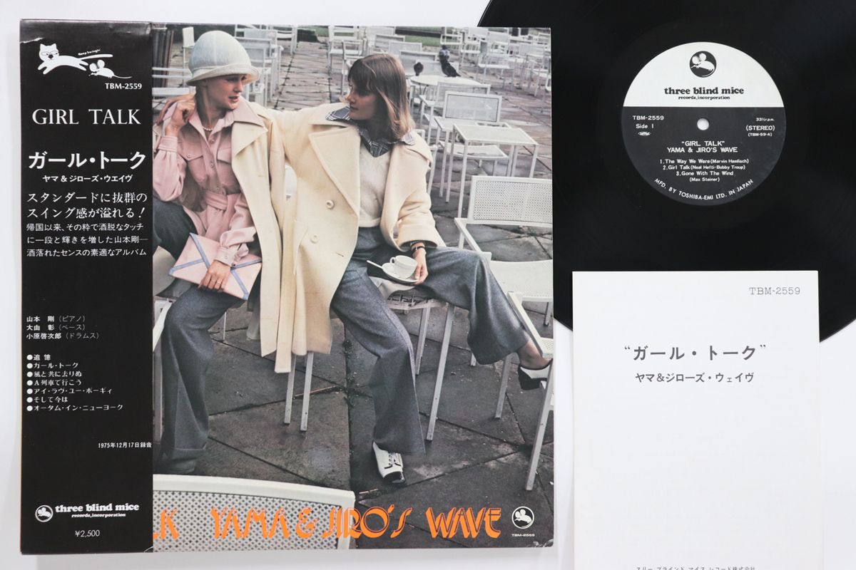 LP 山本剛 Girl Talk TBM2559 THREE BLIND MICE |00260