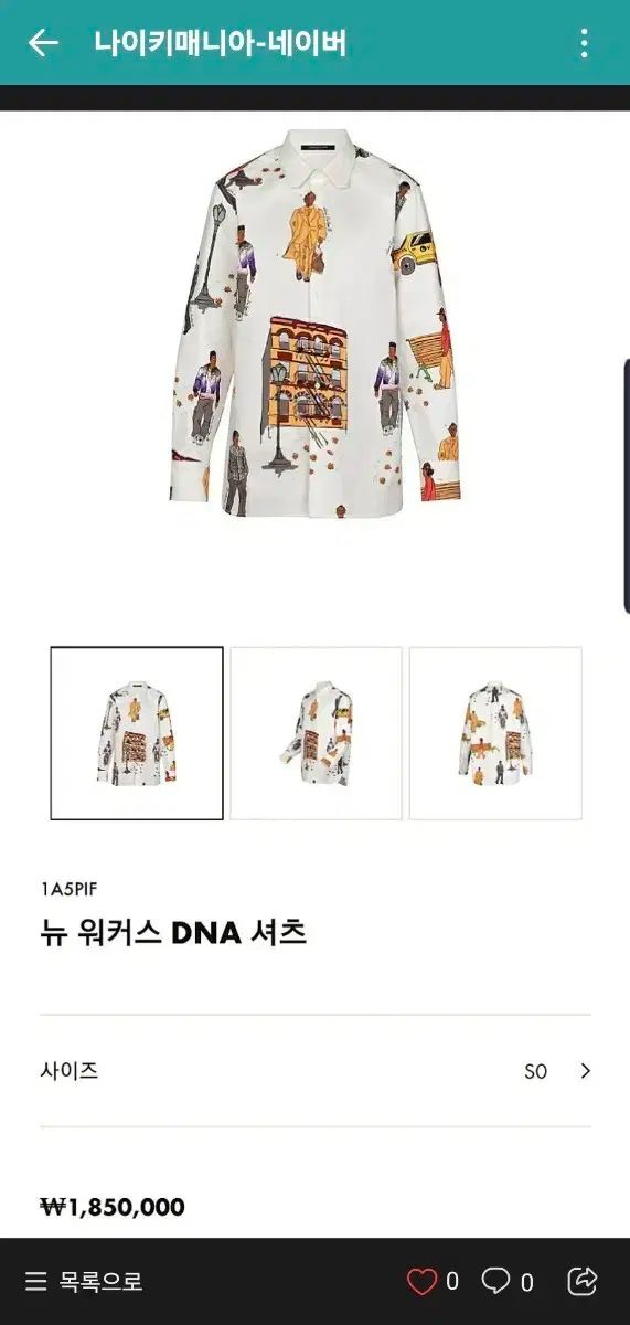 Louis Vuitton ニューウォーカーブーツ DNAシャツ Lサイズ